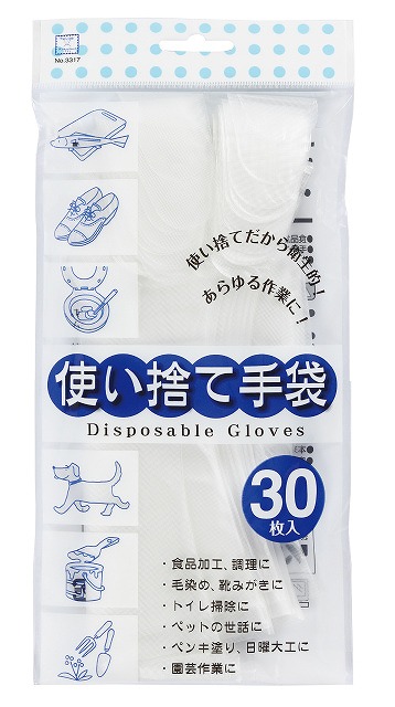 Disposable Gloves - Set of 30#使い捨て手袋　30枚入