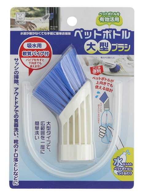 Large Brush Attachment for Plastic Bottles#ペットボトル　大型ブラシ