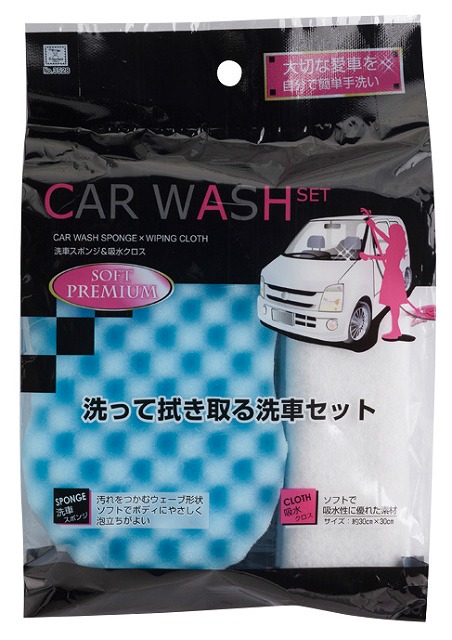 Car Sponge & Cloth#洗車＆拭き取りセット