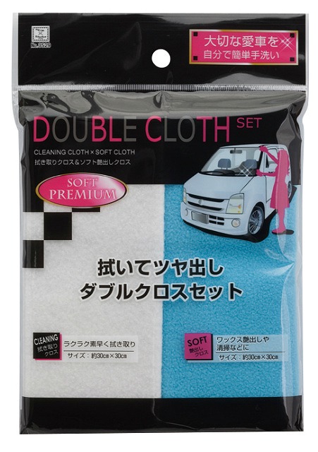 Car Cloth (Set of 2)#洗車拭き取り＆艶出しクロスセット