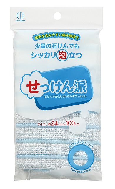 Special Made for Soap Lather Washcloth#石けんで洗う人のためのﾎﾞﾃﾞｨﾀｵﾙ24x100cm