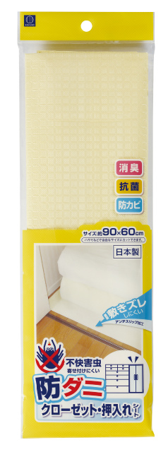 Mite Repellent Sheet - Drawers & Storage Boxes#防ダニ クローゼット・押入れシート  90X60cm