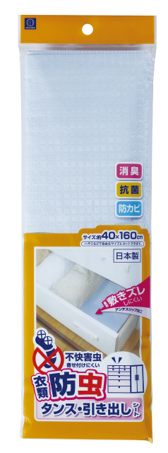 Moth Repellent Sheet - Drawers & Storage Boxes#衣類防虫 タンス・引き出しシート  40X160cm