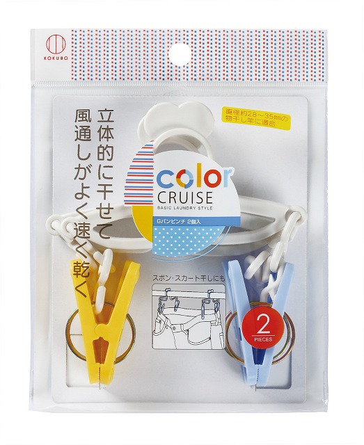 Quick Drying Pants Hanger-Set of 2#color CRUISE Gﾊﾟﾝﾋﾟﾝﾁ2個入