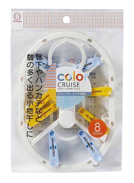 Mini Hanger with 8 clothespins#color CRUISE ﾐﾆﾊﾝｶﾞｰﾋﾟﾝﾁ8個付