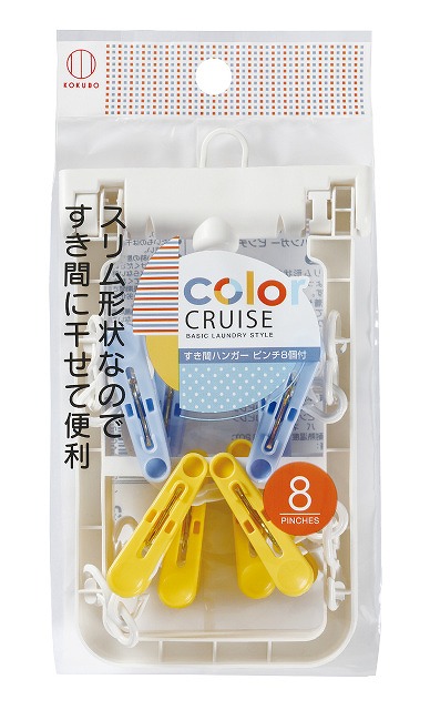 Mini Foldaway Hanger with 8 clothespins#color CRUISE すき間ﾊﾝｶﾞｰﾋﾟﾝﾁ8個付