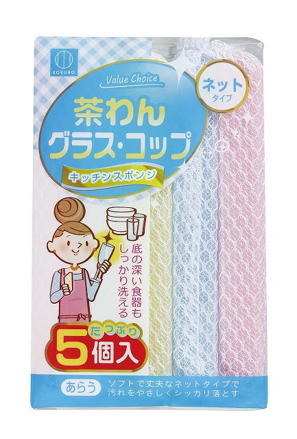 Soft Mesh Kitchen Sponges Set of 5#バリューチョイス  キッチンスポンジ　ネット5P