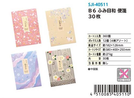 B6 FUMI WEATHER LETTER PAPER 30P#B6 ふみ日和 便箋 30枚