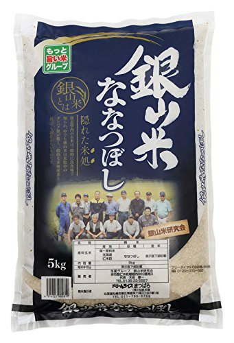 "Nanatsuboshi" Rice from Ginzan, Niki-cho in Hokkaido 5kg#北海道仁木町銀山のななつぼし 5kg