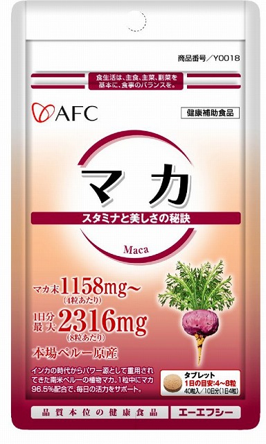 AFC 500 series  Maca produced in Best Place Peru #AFC　500シリーズ　本場ペルー産　マカ　