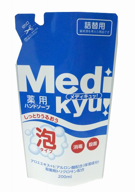 Medicated Handsoap Foam Medikyu! Refill 200ml#薬用ﾒﾃﾞｨｷｭ泡ﾊﾝﾄﾞｿｰﾌﾟ　詰替用　　200ml