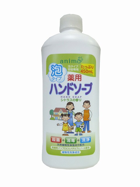 Medical Handsoap Foam Citrus Refill Bottle 450ml#薬用泡ﾊﾝﾄﾞｿｰﾌﾟｼﾄﾗｽ詰替ﾎﾞﾄﾙ　　450ml