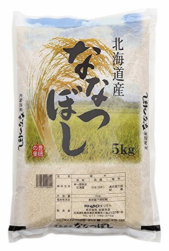 "Nanatsuboshi" Rice from Hokkaido 2kg#北海道産ななつぼし 2kg