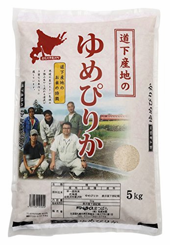 "Yumepirika" Rice produced by Michishita-san of Iwamizawa-city in Hokkaido (Vinyl package) 5kg#北海道岩見沢市道下さんのゆめぴりか (ビニール包装) 5kg