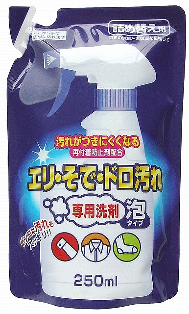 Detergent for Collar， Sleeve and Dirt Refill 250ml#ｴﾘ･ｿﾃﾞ･ﾄﾞﾛ汚れ専用洗剤替え　　250ml