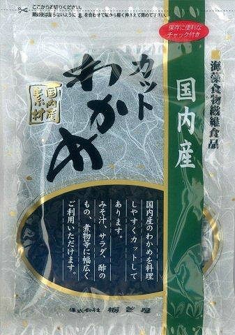 Cut Wakame Seaweed#カットわかめ