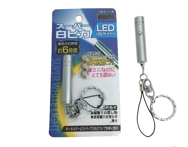 LED Light Super White Pica#スーパー白ピカ