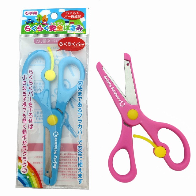 Easy Safe Scissors  Blue:7 Pink:5　#らくらく安全はさみ  青:7 ﾋﾟﾝｸ:5