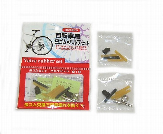 Bicycle Vulb Rubber Set#自転車用虫ゴム　バルブセット