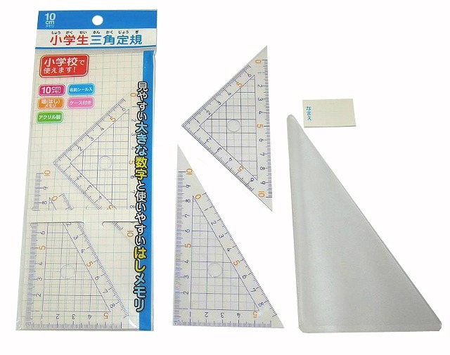 Schoolchildren Triangular Ruler#小学生三角定規
