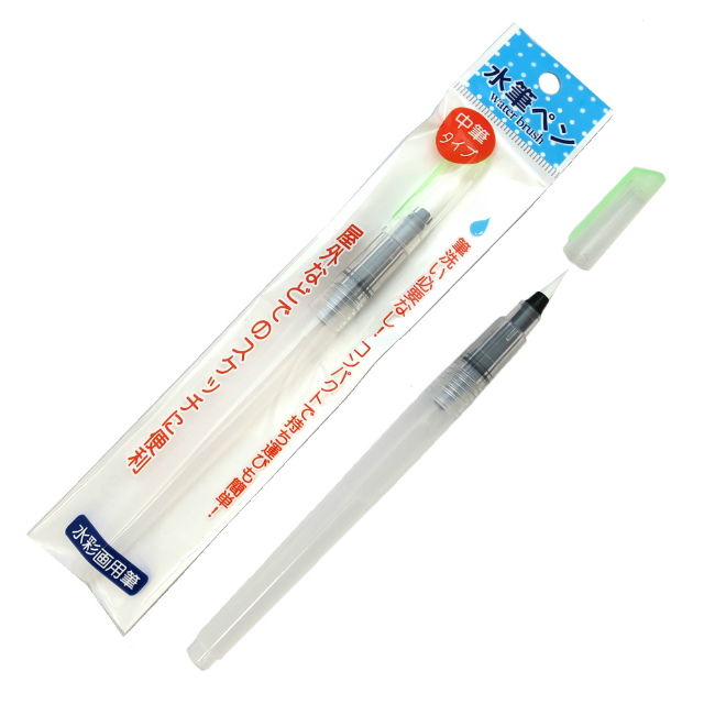 Water Brush Pen for Watercolor Medium type#水筆ペン　中筆タイプ