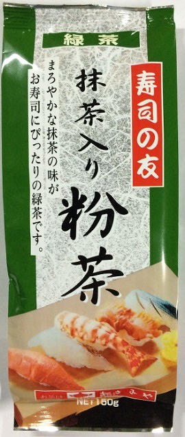 Powdered Green Tea with Matcha#抹茶入り粉茶