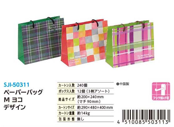 PAPER BAG M WIDTH DESIGN#ペーパーバッグ Mヨコ デザイン