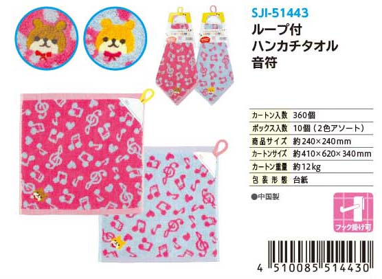 LOOP HANDKERCHIEF TOWEL NOTE#ループ付ハンカチタオル 音符