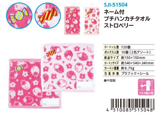 NAME PETIT HANDKERCHIEF TOWEL DOT A#ネーム付プチハンカチタオル ストロベリー