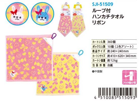 LOOP HANDKERCHIEF TOWEL LOOP WITH RIBBON#ループ付ハンカチタオル リボン