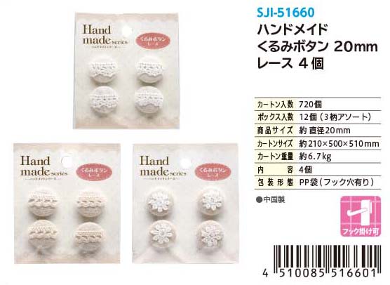 HM COVERED BUTTON 20MM HEMP FABRIC #ハンドメイド くるみボタン 20㎜ レース 4個