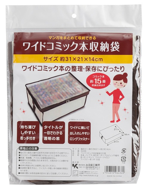 Storage Bag 31×21×14cm#ワイドコミック本収納袋