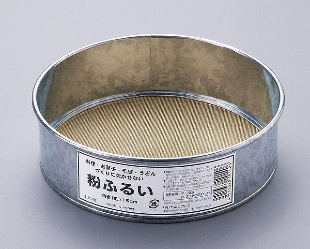 Tin Flour Sieve L (Brass Net)#トタン粉ふるい・大（真鍮アミ）