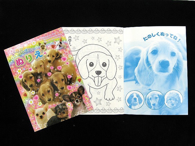 Coloring Book Dogs#ぬりえ　いぬがいっぱい