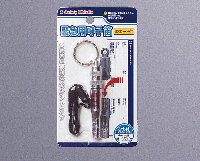 Whistle for Emergency Use (with ID card)#緊急用呼子笛