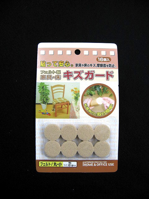 Flaw Preventing Felt for Furnitur/Floor(Round S) #家具・床キズガードフェルト(丸小)