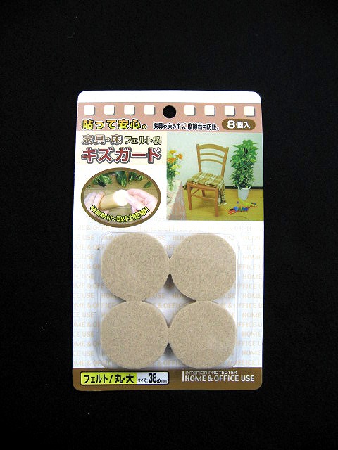 Flaw Preventing Felt for Furnitur/Floor (Round L)#家具・床キズガードフェルト(丸・大)