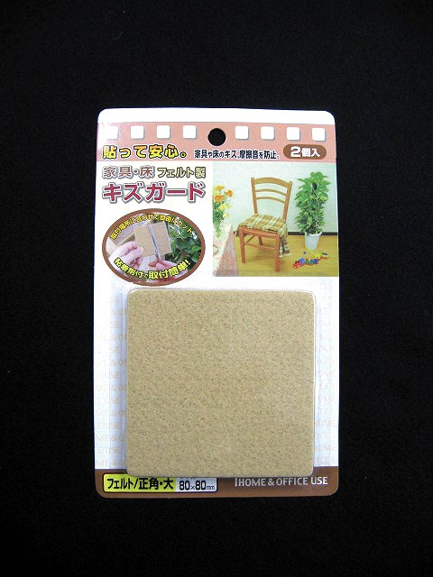 Flaw Preventing Felt for Furnitur/Floor (Square L)#家具・床キズガードフェルト(正角・大))