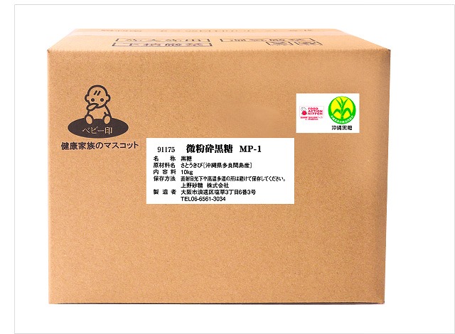 MP-1 Fine Powdered Brown Sugar 10kg#微粉砕黒糖ＭＰ-1　10ｋｇ