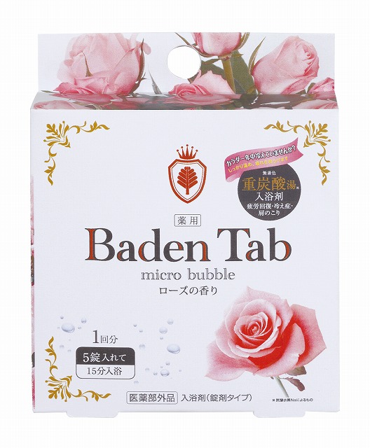 Baden Tab#薬用　Ｂａｄｅｎ　Ｔａｂ