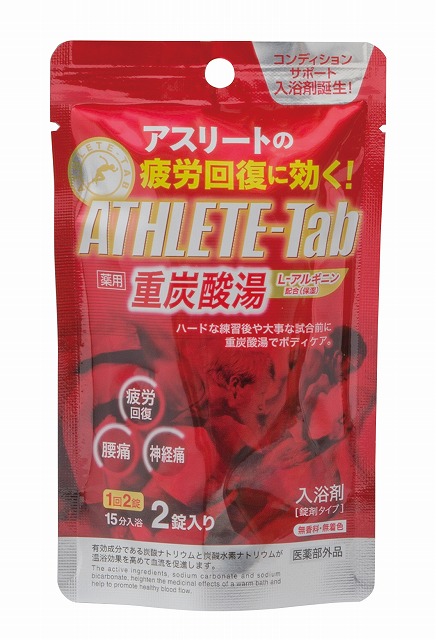 Athelete Tab 2 tablets - 1 pack#薬用　ATHLETE-Tab　2錠×1パック