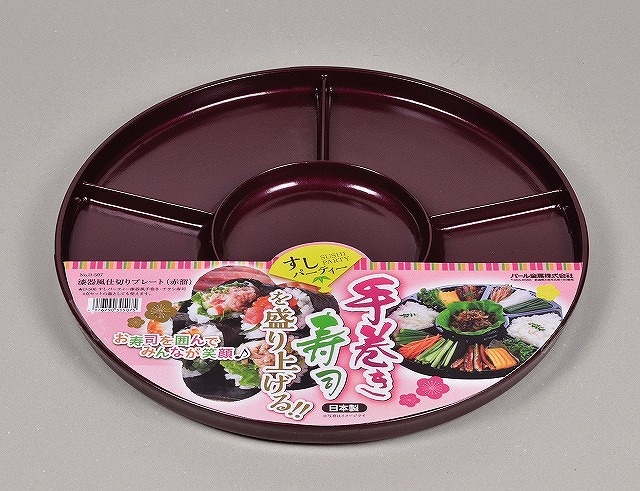 Sushi Party  (Akatame Red)　Partition Plate Lacquer Style#すしパーティー　漆器風　(赤溜)　仕切りプレート