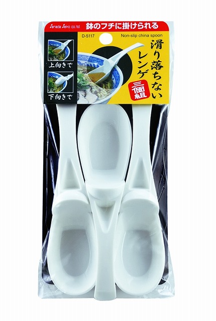 CHINESE SPOON 3P　W#滑り落ちないレンゲ３個組　Ｗ