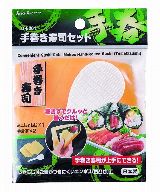 HAND-ROLLED SUSHI SET C#手巻き寿司セット　Ｃ