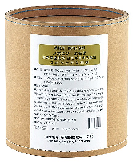 Industrial Size Bath Salt (16kg)#業務用　ノボピン