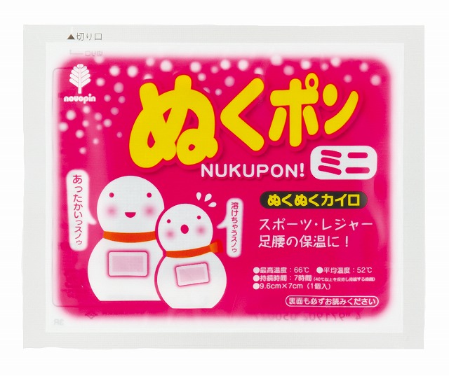 Hand Warmers (mini) - 10 pack#ぬくポン(ミニ）　10個入