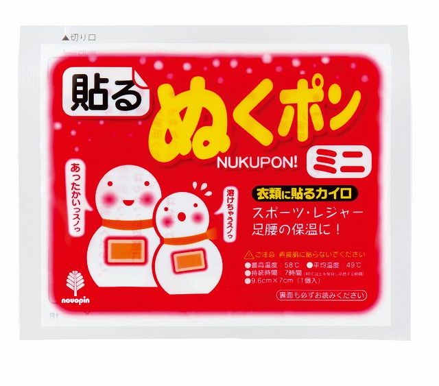 Adhesive Hand Warmers (mini) - 10 pack#貼るぬくポン(ミニ）　10個入