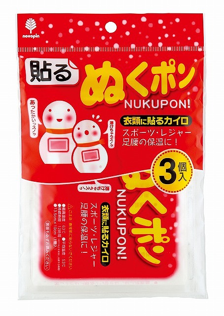 Adhesive Hand Warmers - 3 pack#貼るぬくポン　3個入