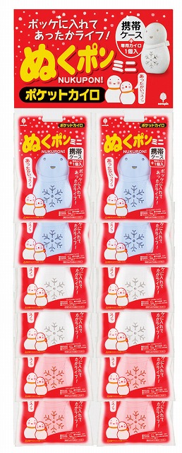 Hand Warmer Carrying Case (display mount) - 12pieces #ぬくポンカイロケース吊台紙