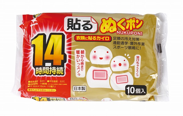 Adhesive Hand Warmer (last up to 14 hours) - 10 Pack#貼るぬくぽんカイロ　14時間持続10個入